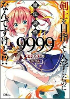 Capa de Manga