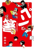 Capa de Manga