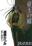 Capa de Manga