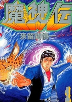 Capa de Manga