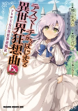 Capa de Manga