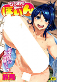 Titelbild von Manga
