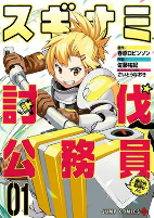 Titelbild von Manga