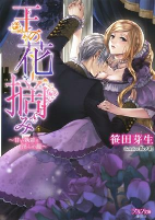 Titelbild von Manga
