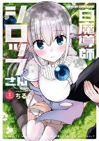 Capa de Manga