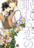 Capa de Manga