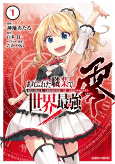 Cover of Manga