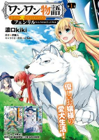 Cover of Manga