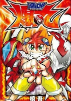 Capa de Manga