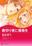 Capa de Manga