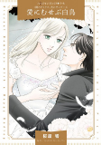 Capa de Manga