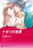Cover of Manga