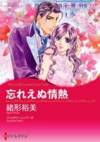Cover of Manga