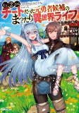 Titelbild von Manga