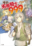 Cover of Manga