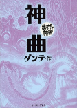 Cover of Manga