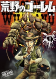 Cover of Manga