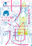 Cover of Manga