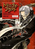 Cover of Manga