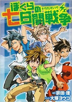 Titelbild von Manga
