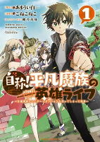 Capa de Manga