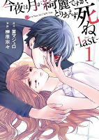 Cover of Manga
