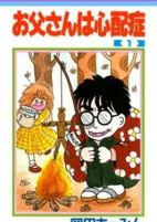 Cover of Manga