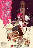 Capa de Manga