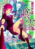 Cover of Manga