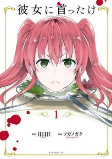 Cover of Manga