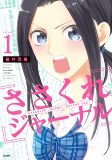 Cover of Manga