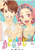 Capa de Manga