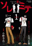 Capa de Manga
