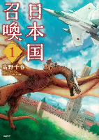Titelbild von Manga
