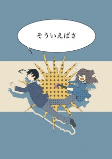 Capa de Manga