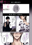 Capa de Manga