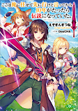 Cover of Manga