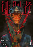 Titelbild von Manga