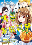Titelbild von Manga