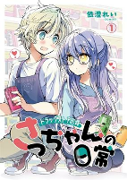 Titelbild von Manga