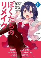 Titelbild von Manga