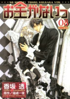 Capa de Manga