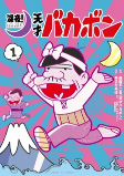 Titelbild von Manga