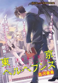 Titelbild von Manga