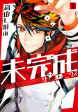 Capa de Manga