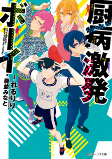 Capa de Manga