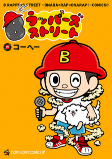 Cover of Manga