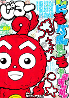 Cover of Manga