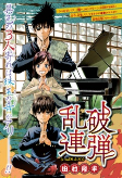 Capa de Manga