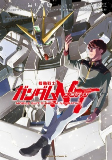 Cover of Manga